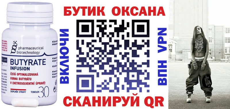 БУТИРАТ оксана  продажа наркотиков  Каменка 