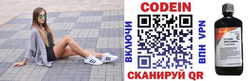 мориарти состав  Каменка  Codein Purple Drank 