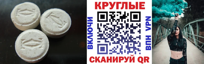 Экстази VHQ  наркошоп  Каменка 